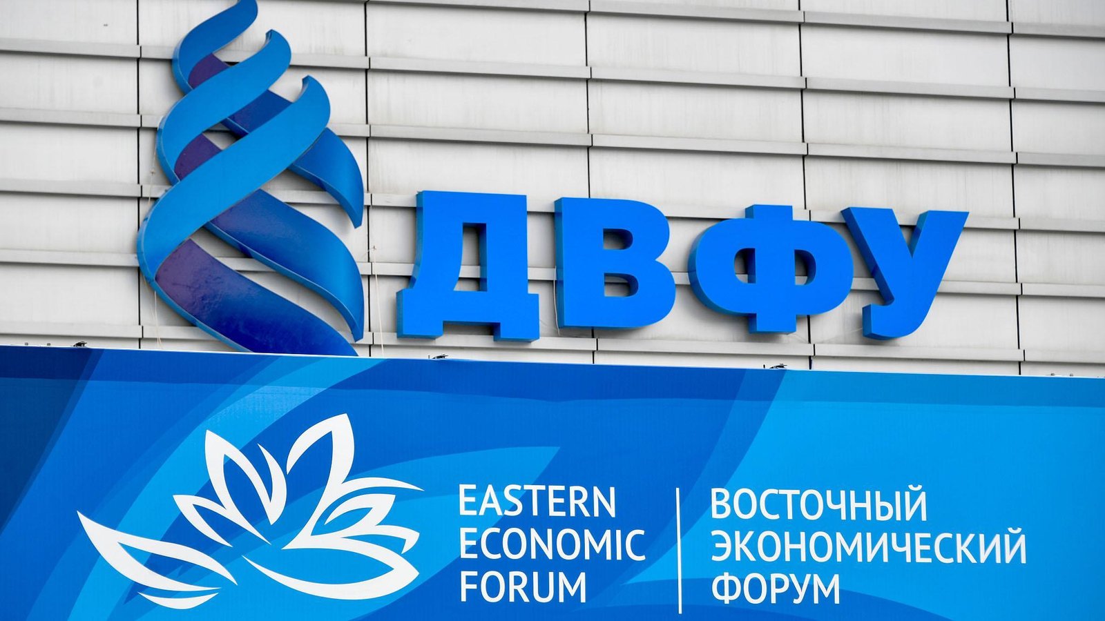 El foro económico de Putin.